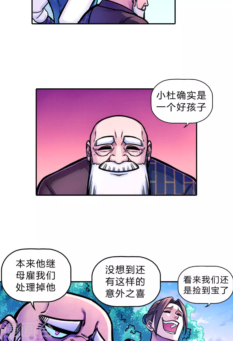 第1话 李太白有啥了不起-第1话