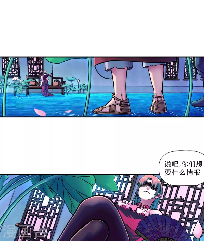 第11话 巡妖司-第11话