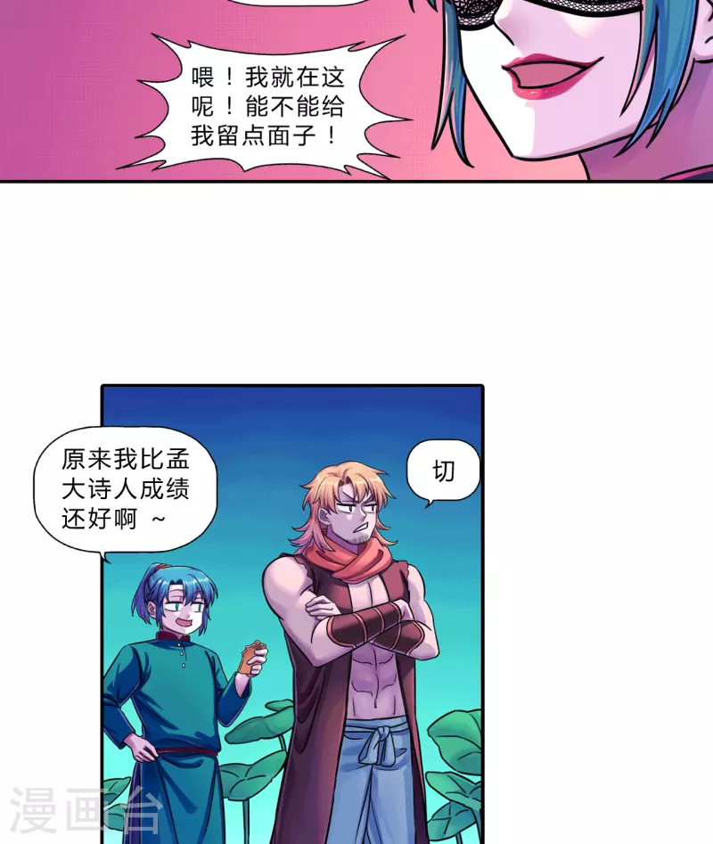 第11话 巡妖司-第11话