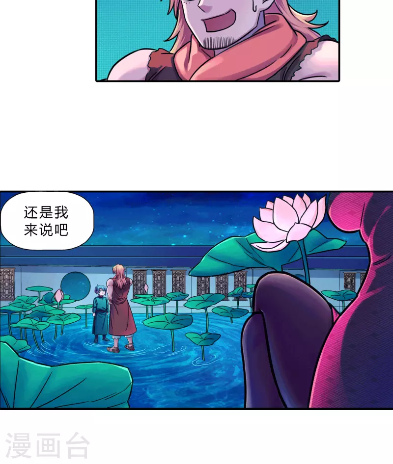 第11话 巡妖司-第11话