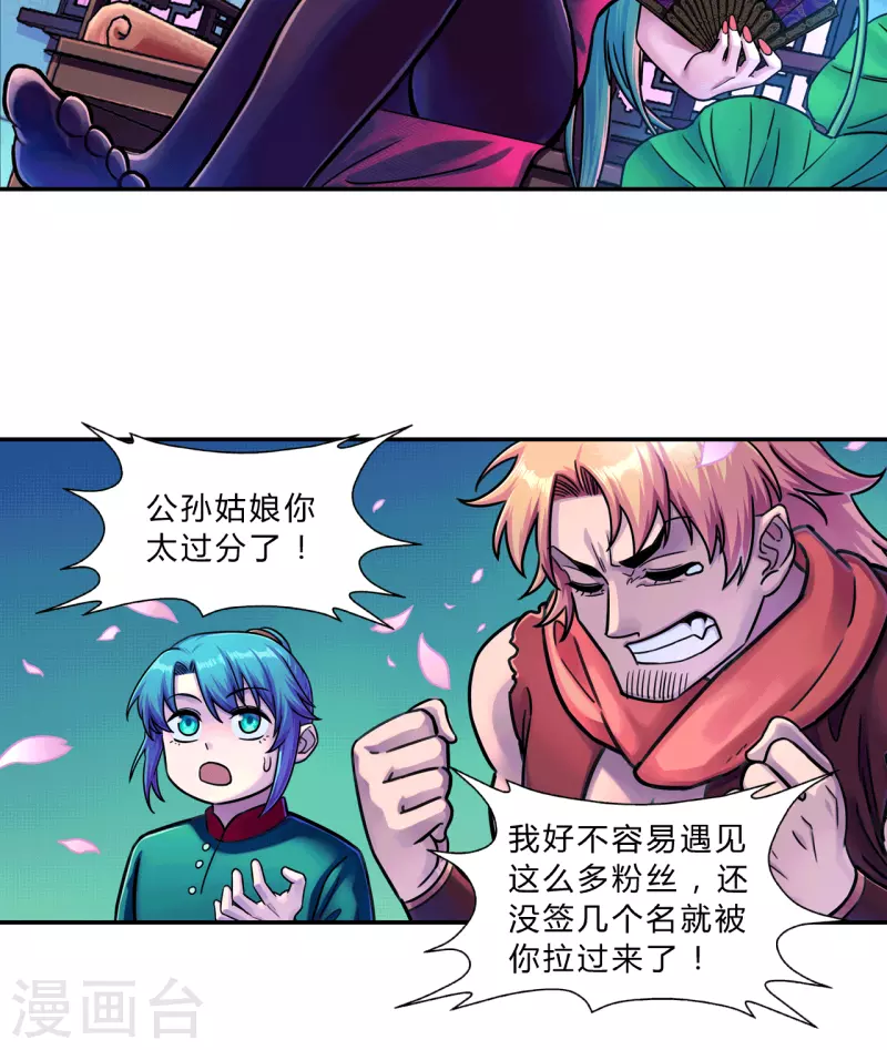 第11话 巡妖司-第11话