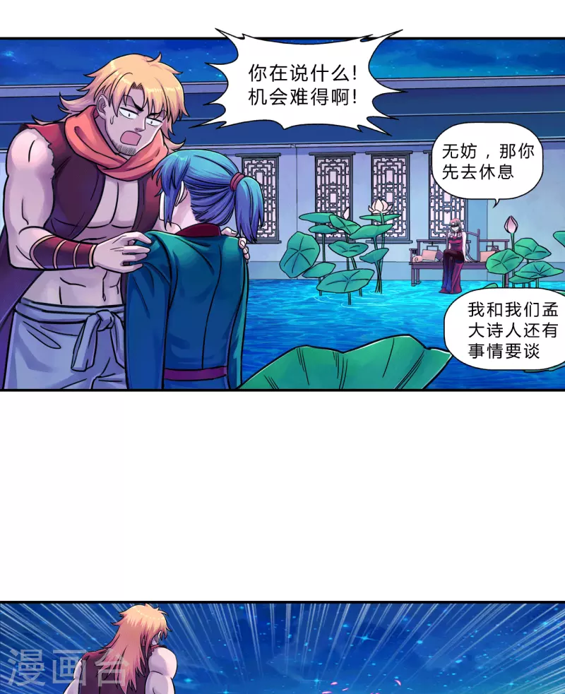 第11话 巡妖司-第11话