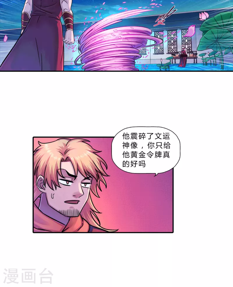 第11话 巡妖司-第11话