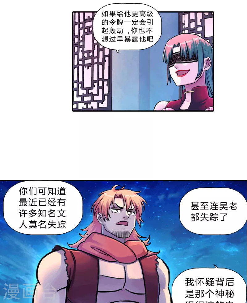 第11话 巡妖司-第11话