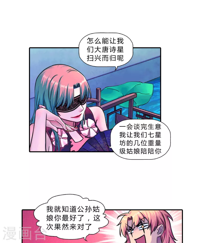 第11话 巡妖司-第11话