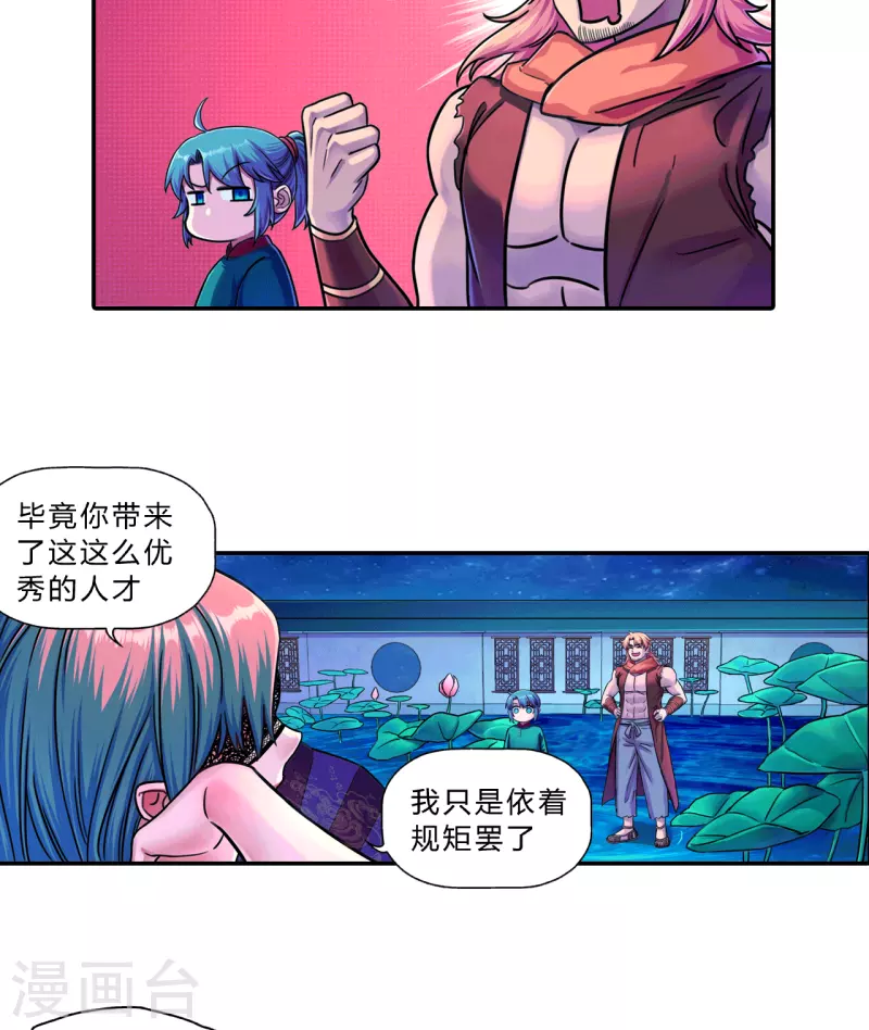 第11话 巡妖司-第11话