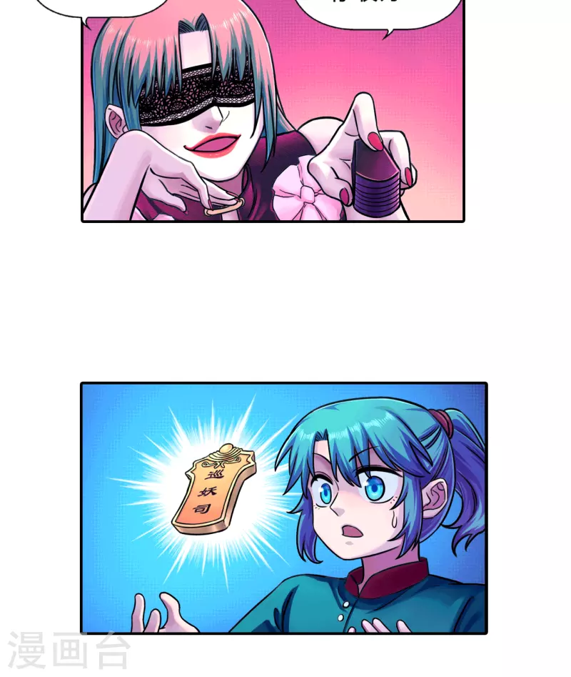 第11话 巡妖司-第11话