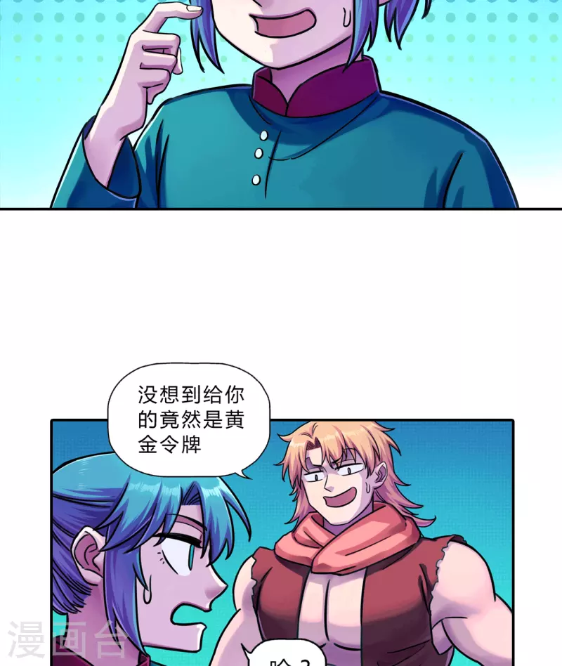 第11话 巡妖司-第11话