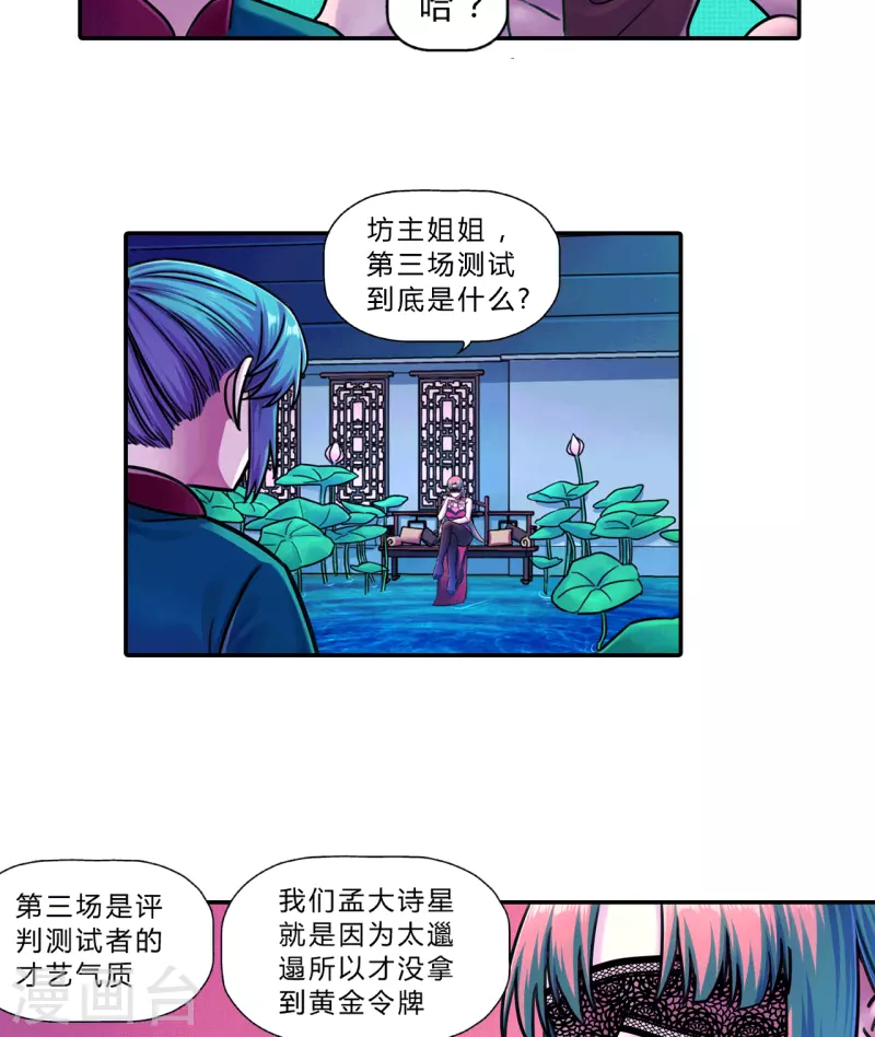 第11话 巡妖司-第11话