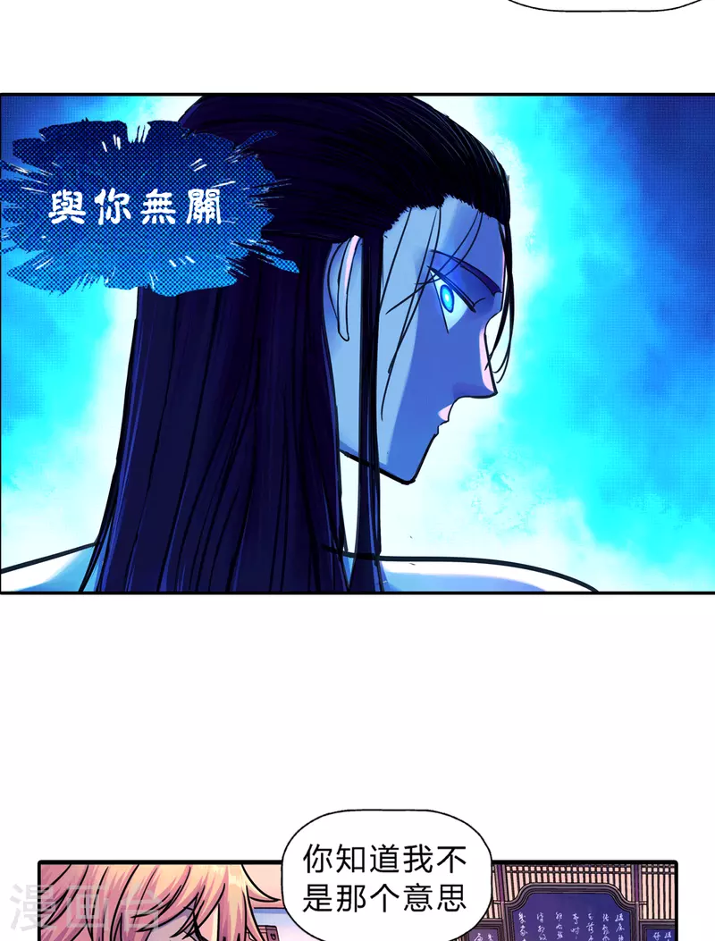 第13话 与你无关-第13话