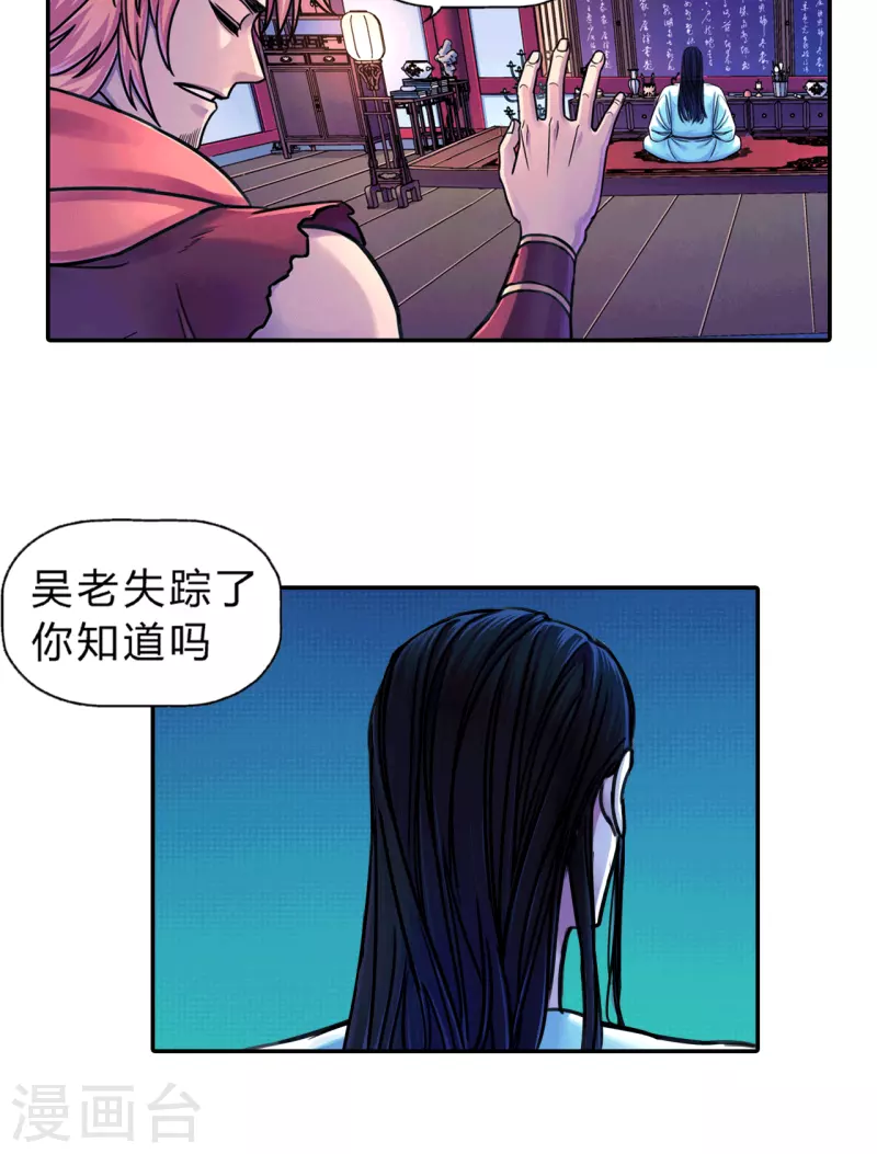 第13话 与你无关-第13话