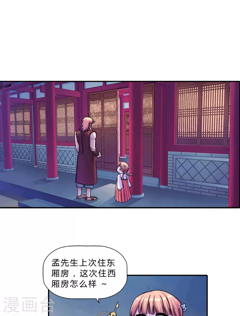 第13话 与你无关-第13话