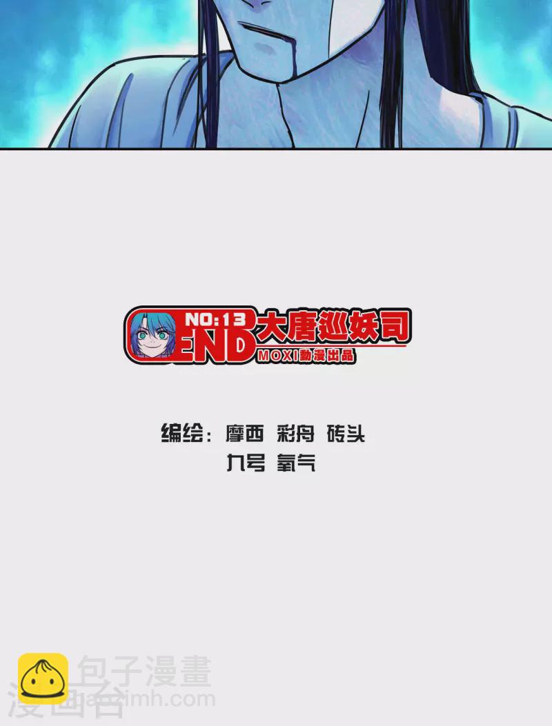 第13话 与你无关-第13话