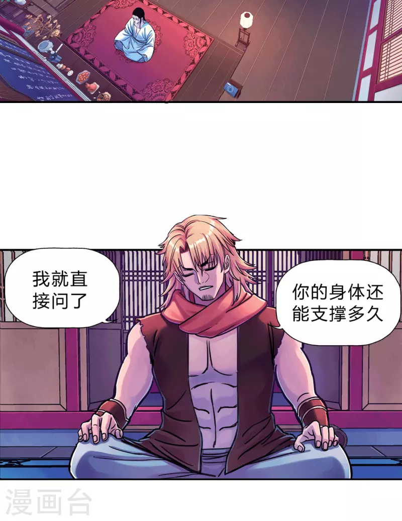 第13话 与你无关-第13话