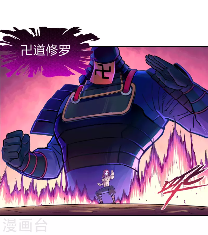 第17话 拳罡-第17话