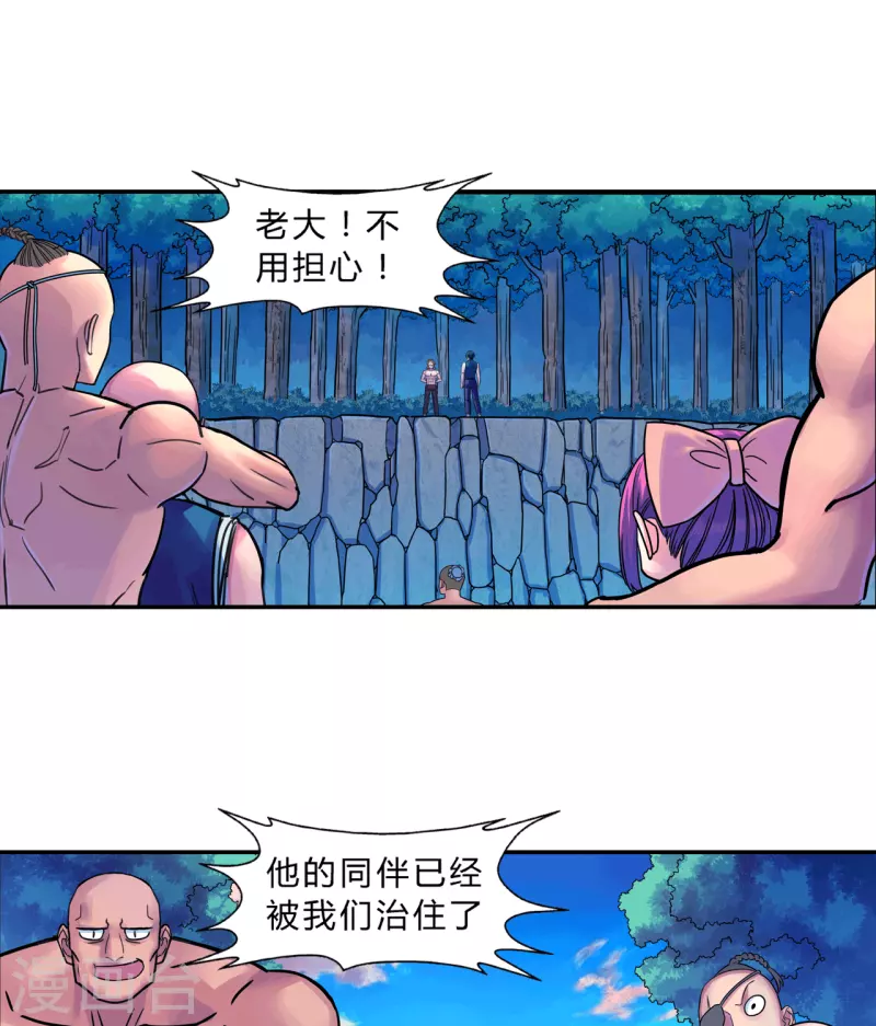 第17话 拳罡-第17话