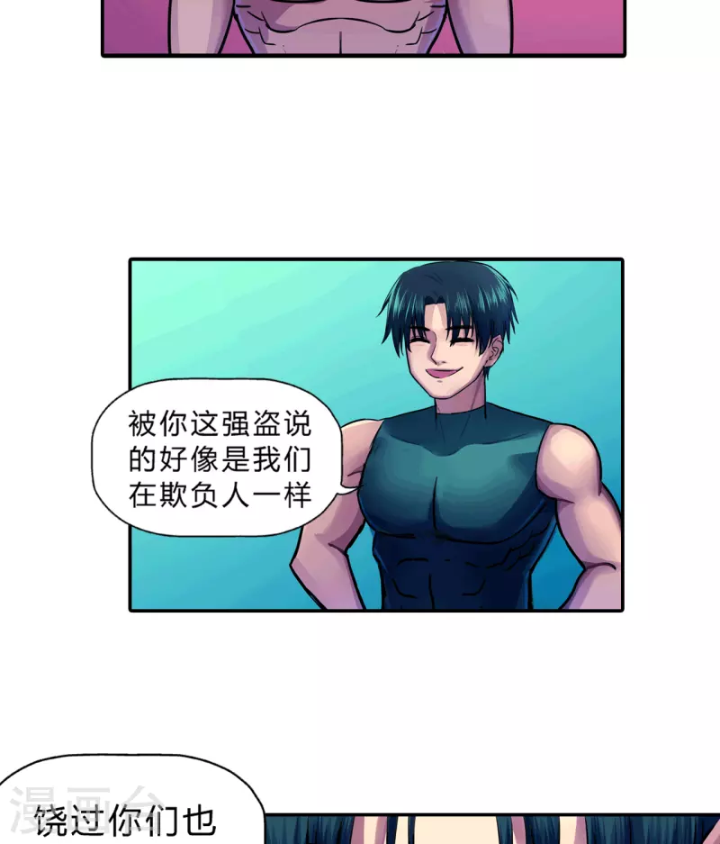 第17话 拳罡-第17话