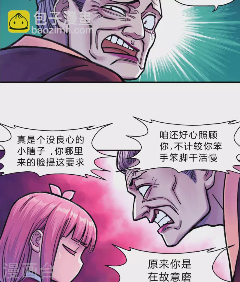 第19话 小姐-第19话