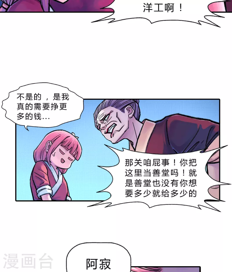 第19话 小姐-第19话