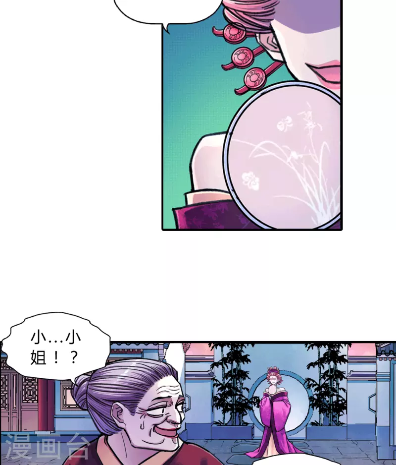 第19话 小姐-第19话