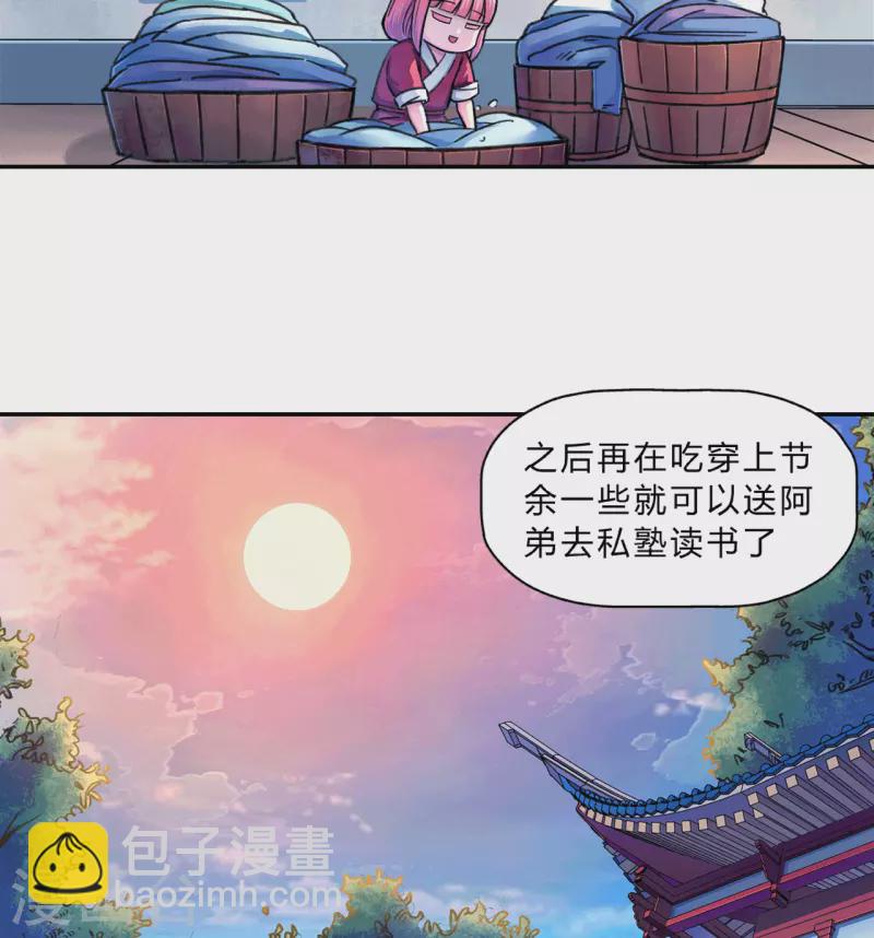 第19话 小姐-第19话