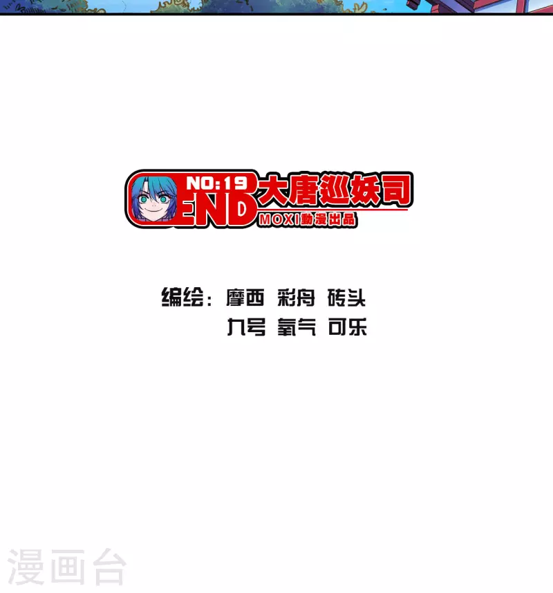 第19话 小姐-第19话