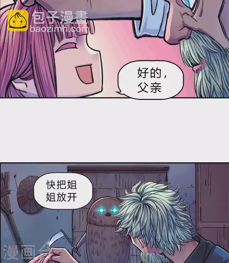 第19话 小姐-第19话