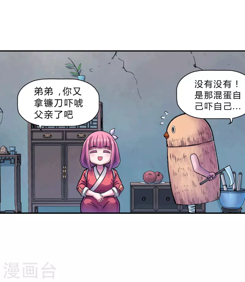 第19话 小姐-第19话