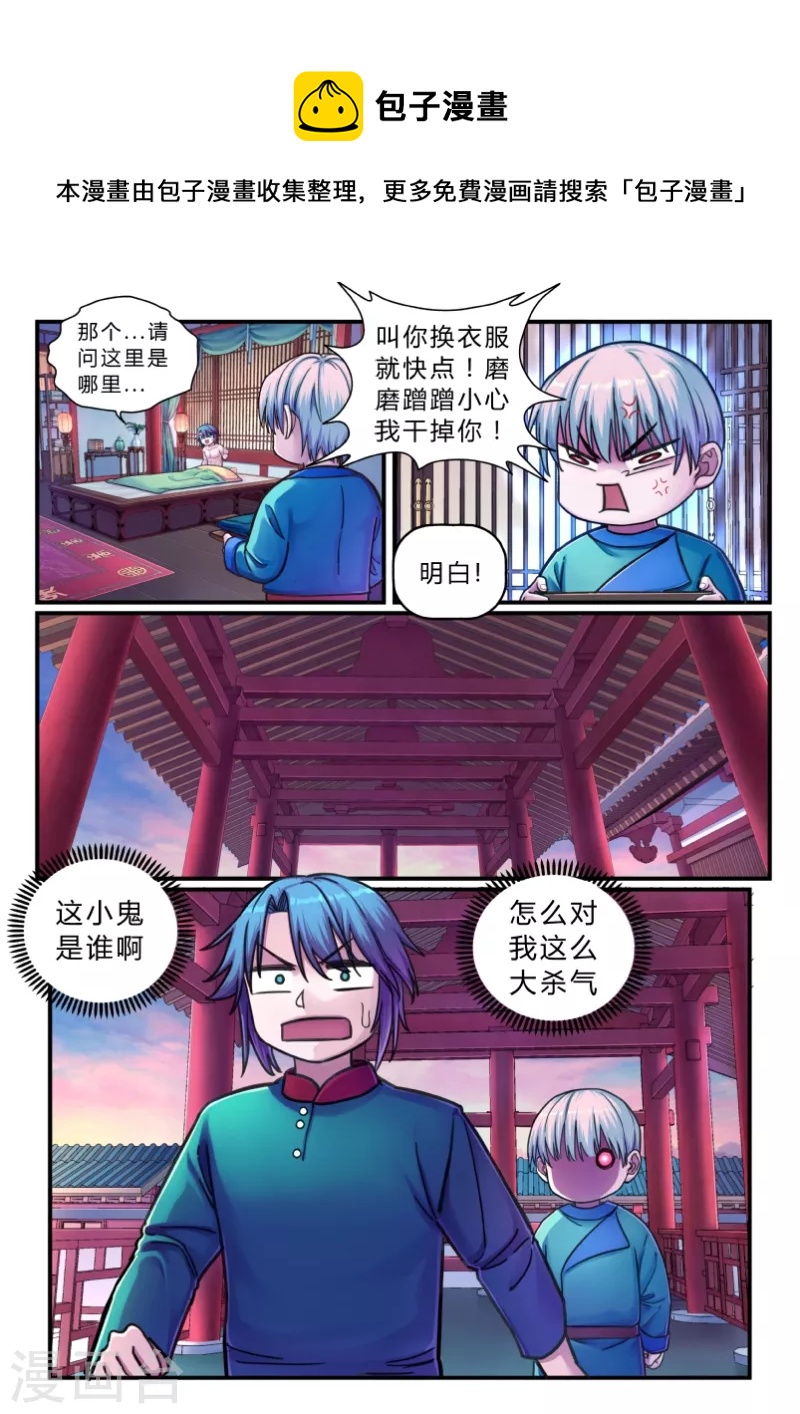 第3话 醒来-第3话