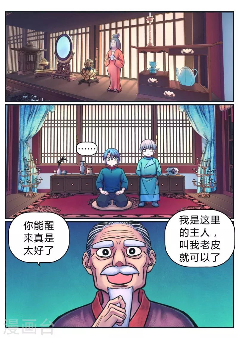 第3话 醒来-第3话