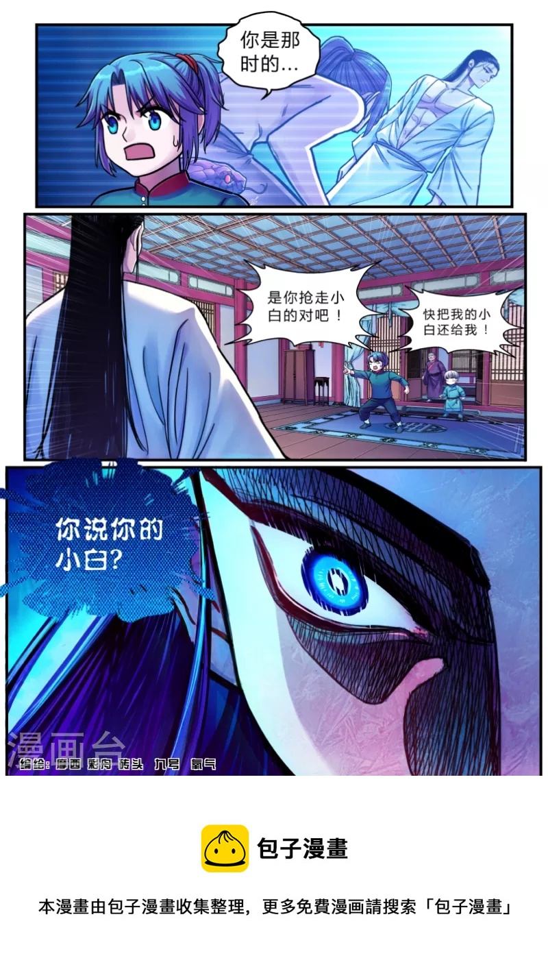 第3话 醒来-第3话