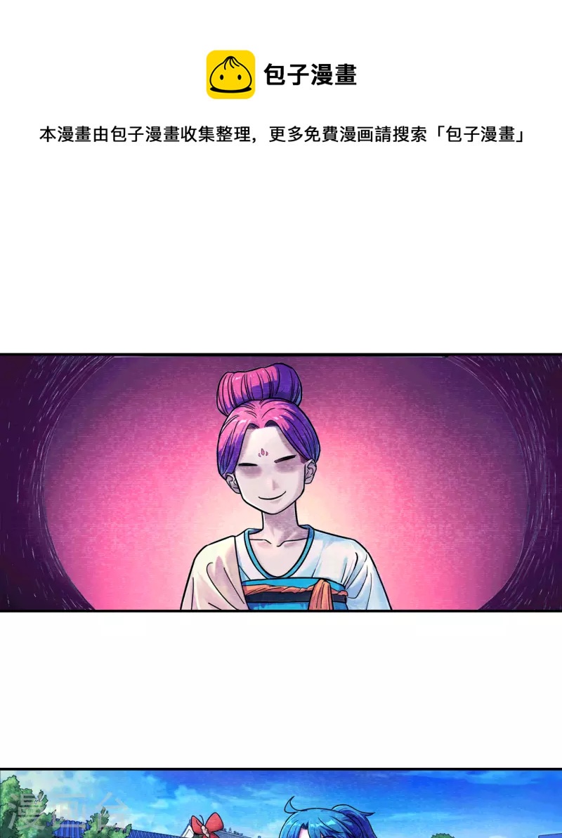 第23话 血祭-第23话