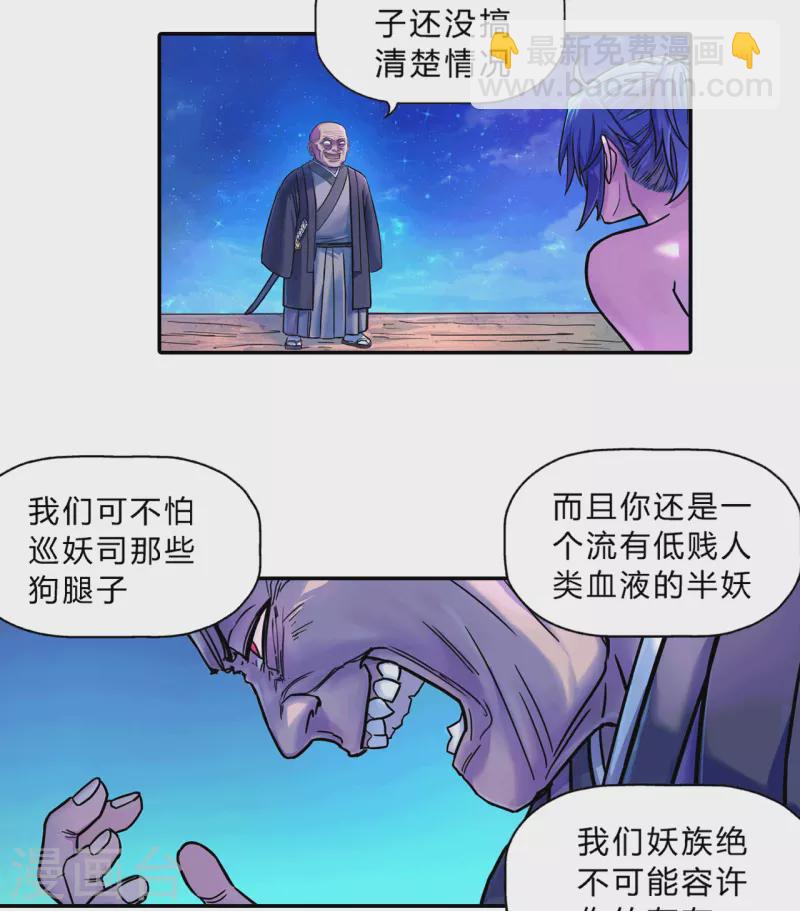 第23话 血祭-第23话