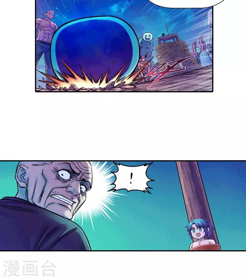 第23话 血祭-第23话