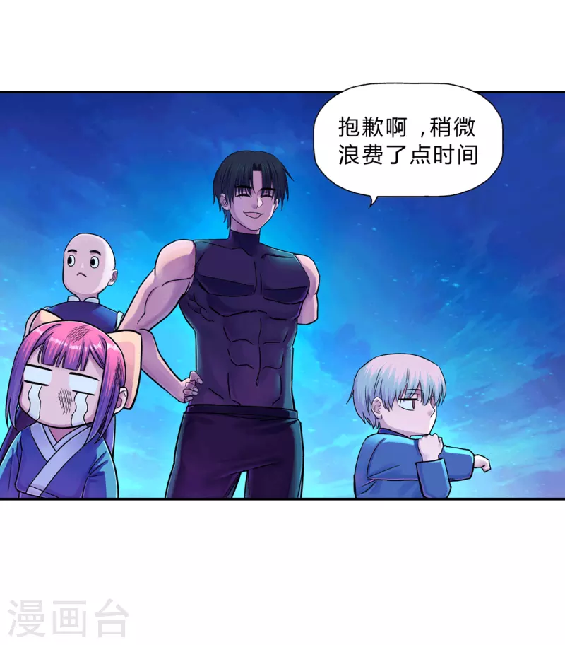 第23话 血祭-第23话