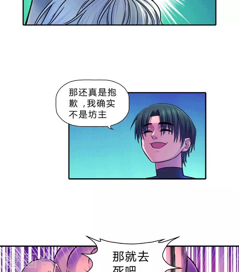 第23话 血祭-第23话