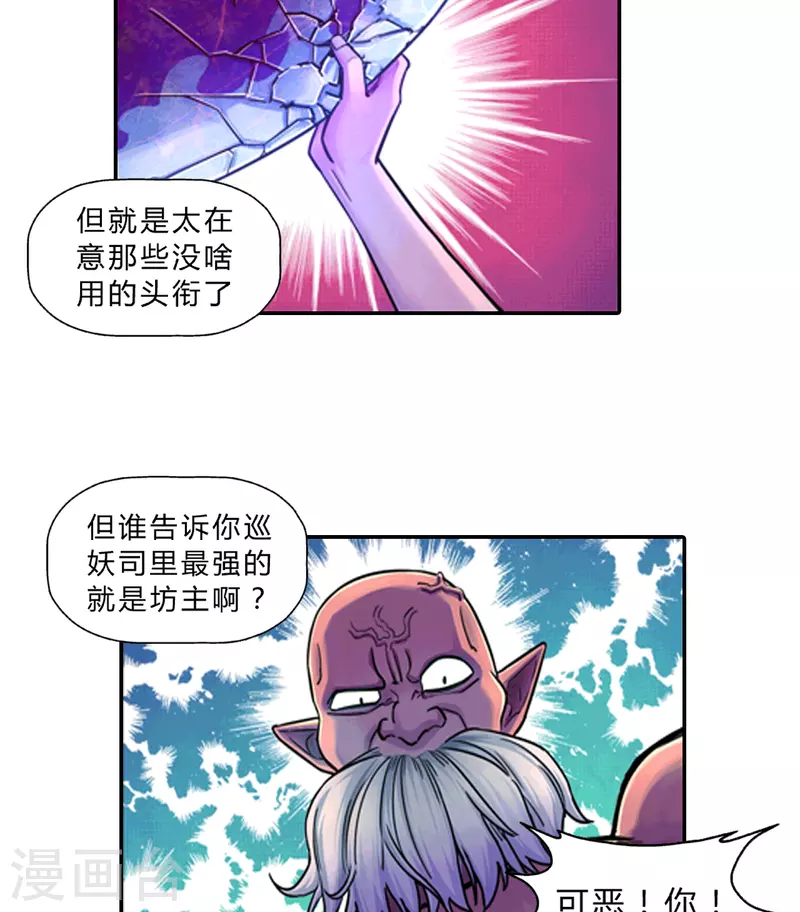 第23话 血祭-第23话