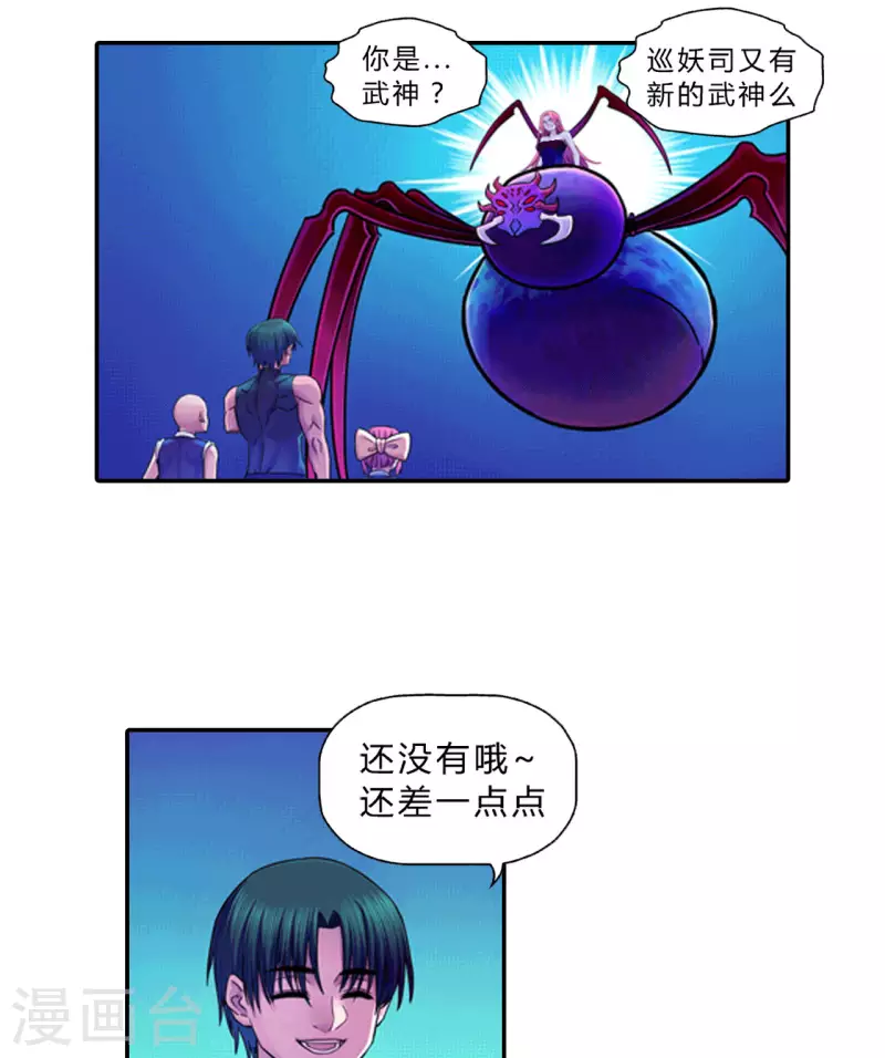 第23话 血祭-第23话