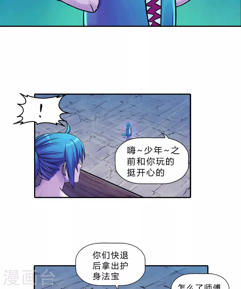 第23话 血祭-第23话