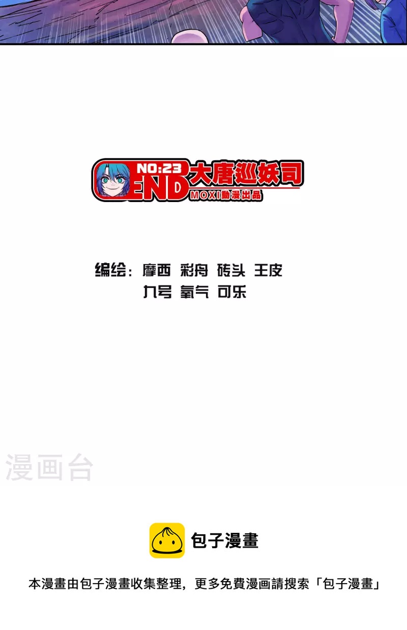 第23话 血祭-第23话