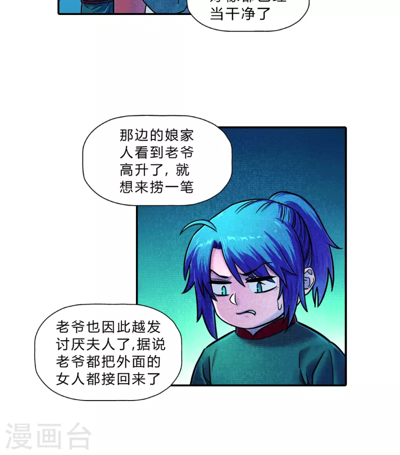 第23话 血祭-第23话