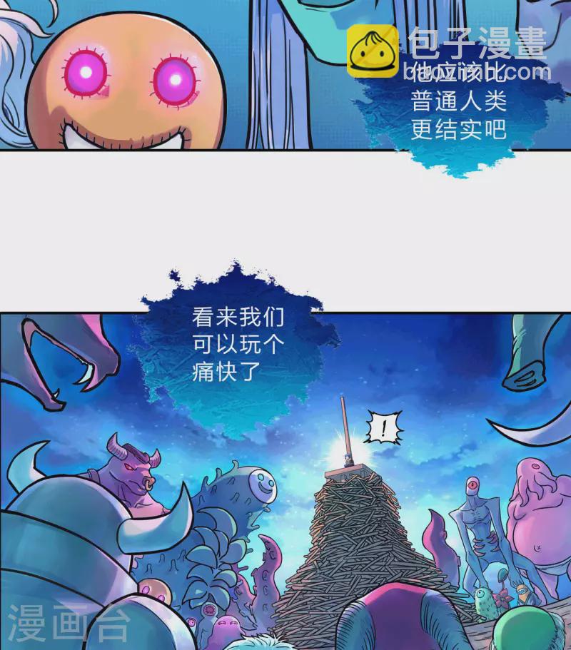 第23话 血祭-第23话