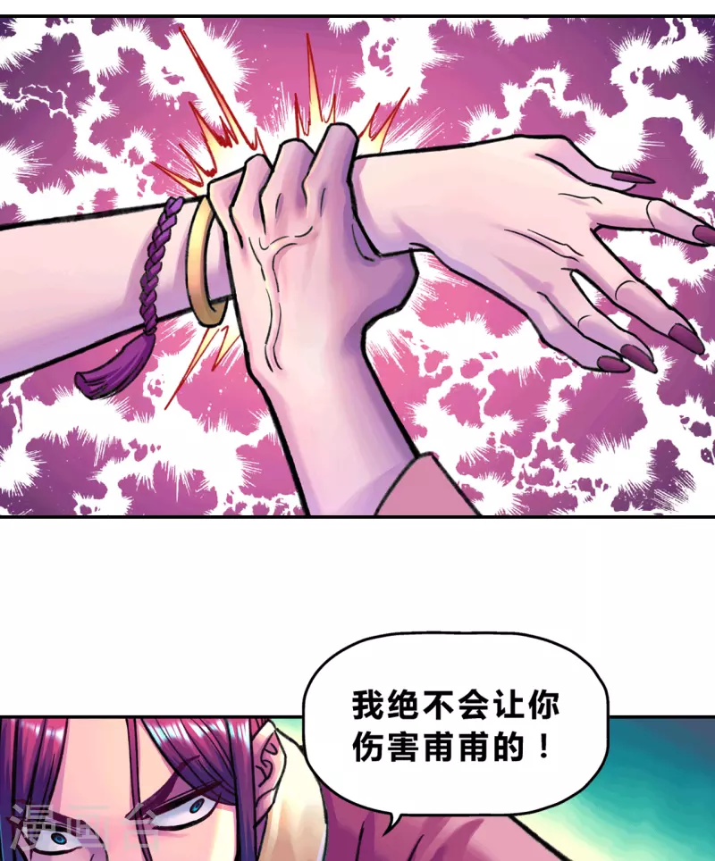 第25话 被封印的记忆-第25话