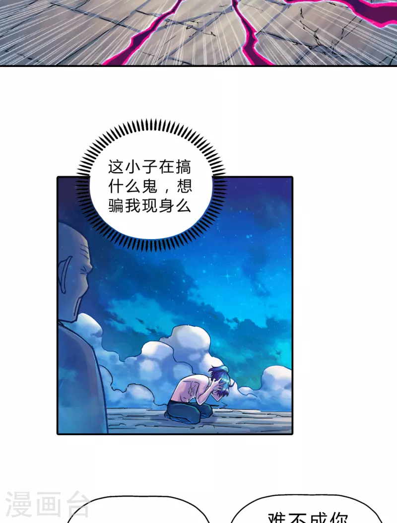 第25话 被封印的记忆-第25话