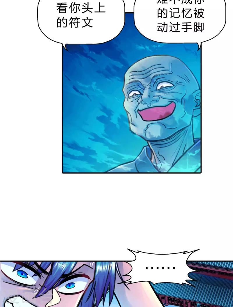 第25话 被封印的记忆-第25话