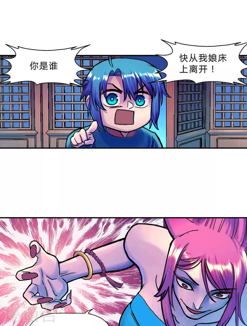 第25话 被封印的记忆-第25话