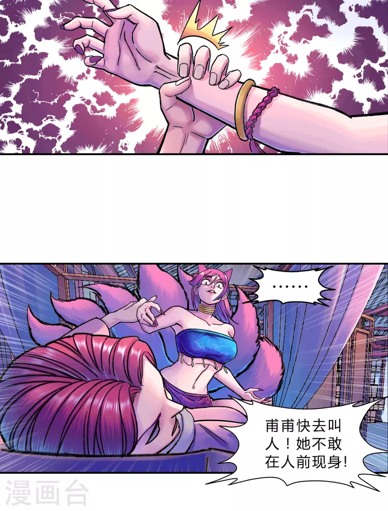 第25话 被封印的记忆-第25话