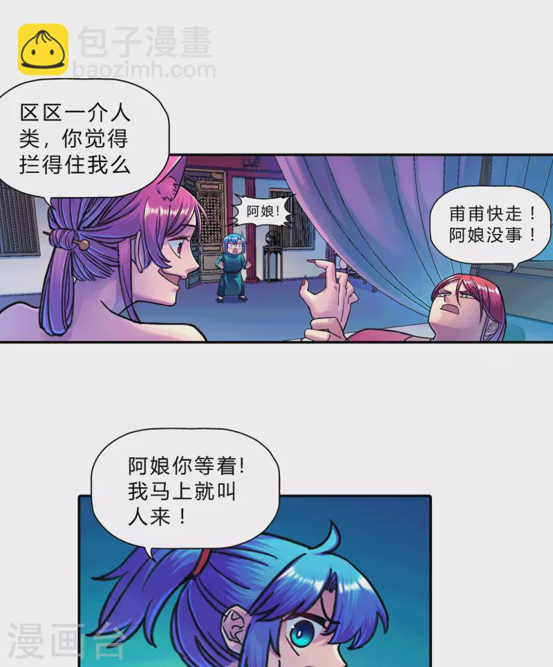 第25话 被封印的记忆-第25话