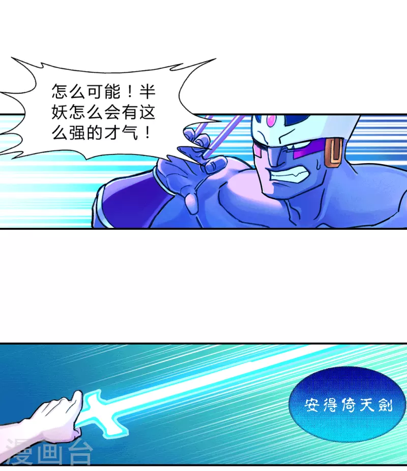 第27话 真神遗物-第27话