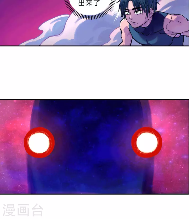 第27话 真神遗物-第27话